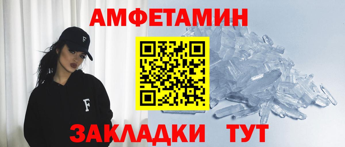 Южно-Сахалинск  Амфетамин  Вход с VPN  Amphetamine VHQ  АМФ 