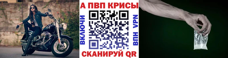 Alpha PVP VHQ  Южно-Сахалинск 