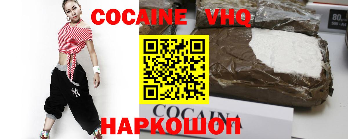 Южно-Сахалинск  КОКАИН Fish Scale  Вход с VPN 