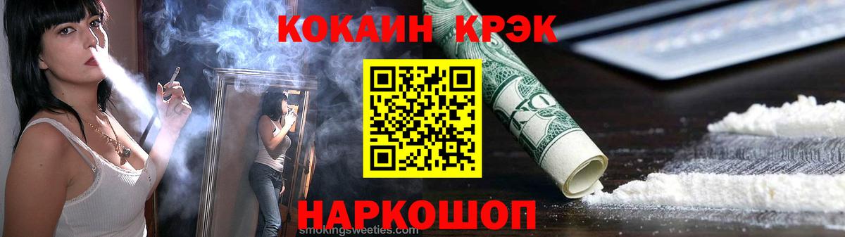 Кокаин FishScale Южно-Сахалинск