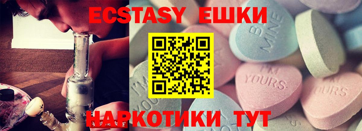 Ecstasy Punisher  Ecstasy  мориарти официальный сайт  mega ссылки  Ecstasy XTC  Вход с VPN  сколько стоит  Южно-Сахалинск 