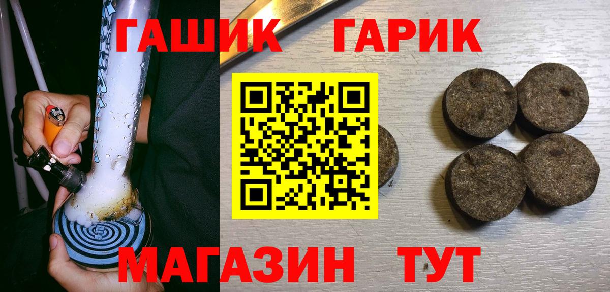 Гашиш  Вход с VPN  Южно-Сахалинск  ГАШ индика сатива 