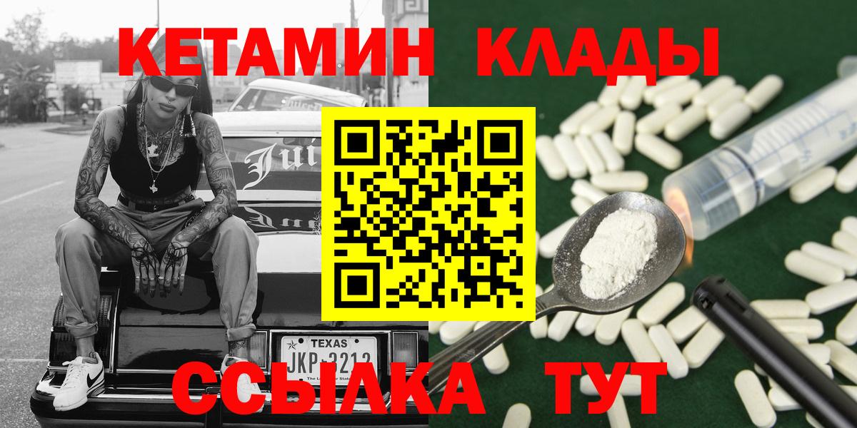 Кетамин ketamine  КЕТАМИН ketamine  Южно-Сахалинск  Вход с VPN 
