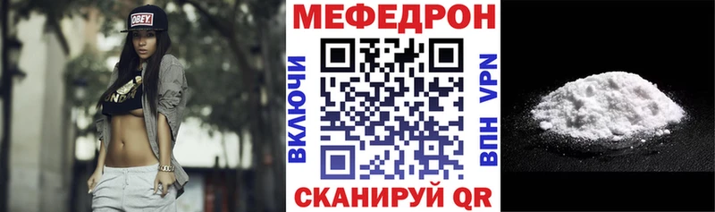 Мефедрон кристаллы Южно-Сахалинск