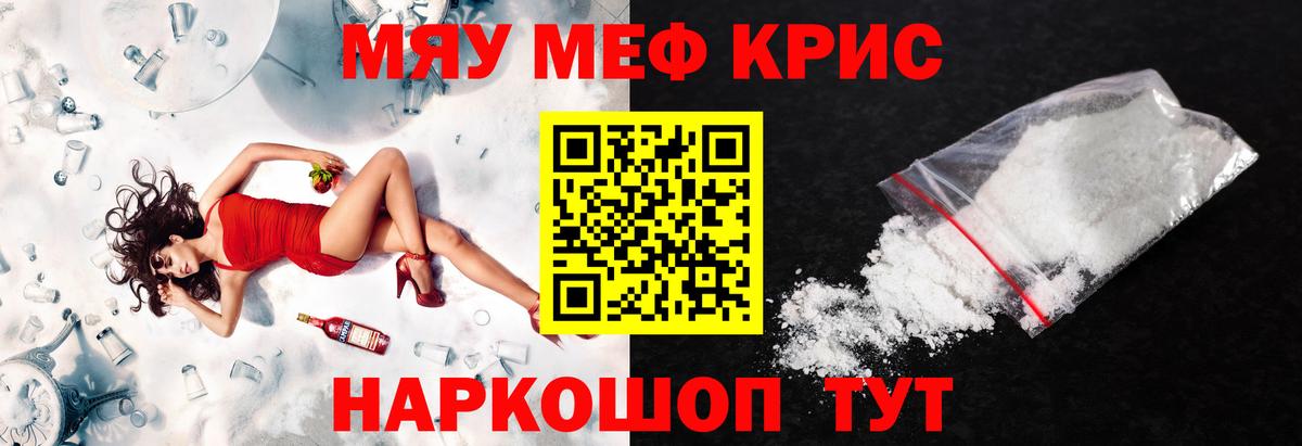 Мефедрон mephedrone  Мефедрон мука  Мефедрон  МЯУ-МЯУ  Южно-Сахалинск  Вход с VPN 