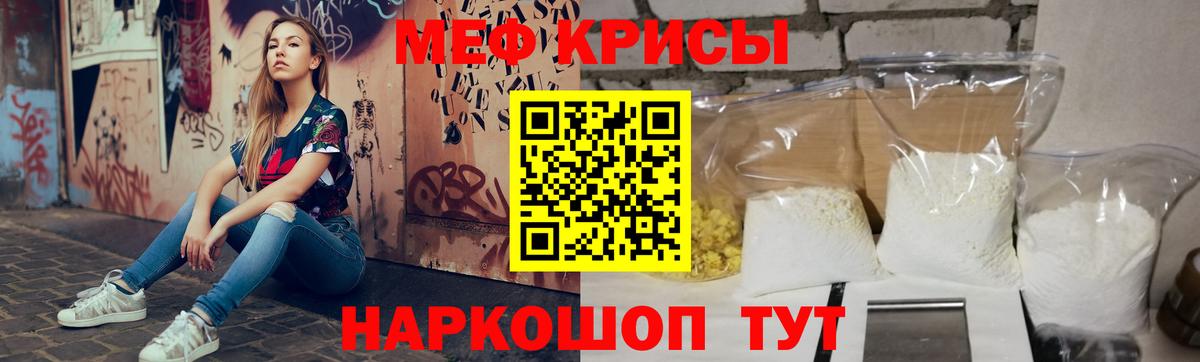 Меф мяу мяу мука Южно-Сахалинск