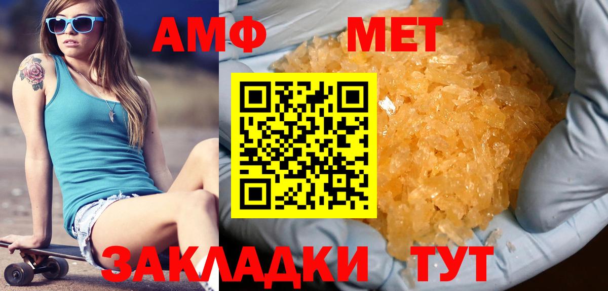 Южно-Сахалинск  МЕТАМФЕТАМИН пудра  Вход с VPN 