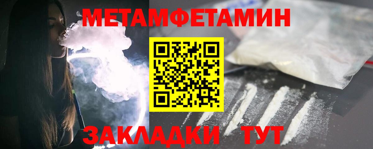 Первитин Декстрометамфетамин 99.9% Южно-Сахалинск