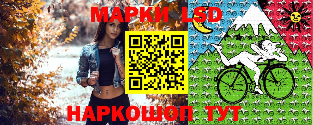 Наркотические марки 1,8мг Южно-Сахалинск