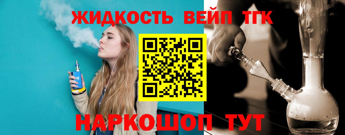 ТГК концентрат Южно-Сахалинск