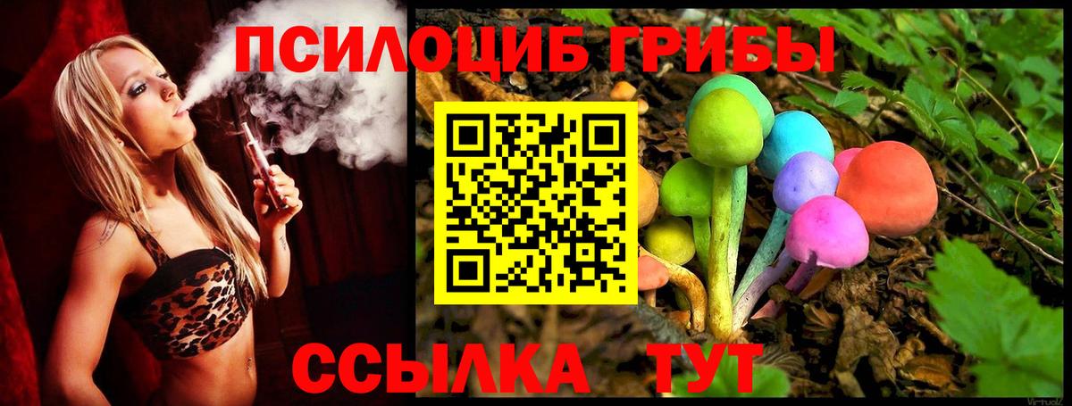 Псилоцибиновые грибы Magic Shrooms Южно-Сахалинск