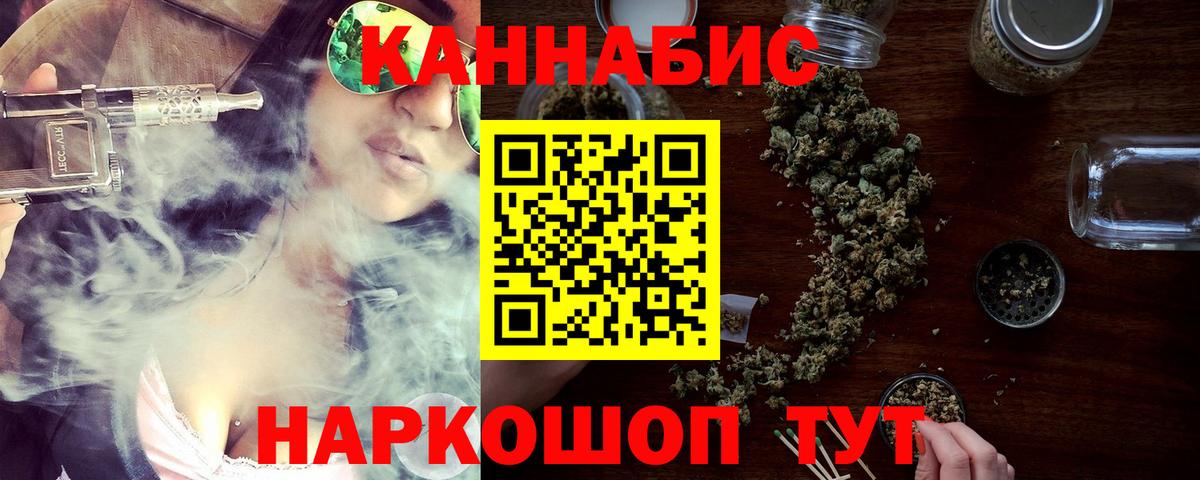 Марихуана SATIVA & INDICA Южно-Сахалинск