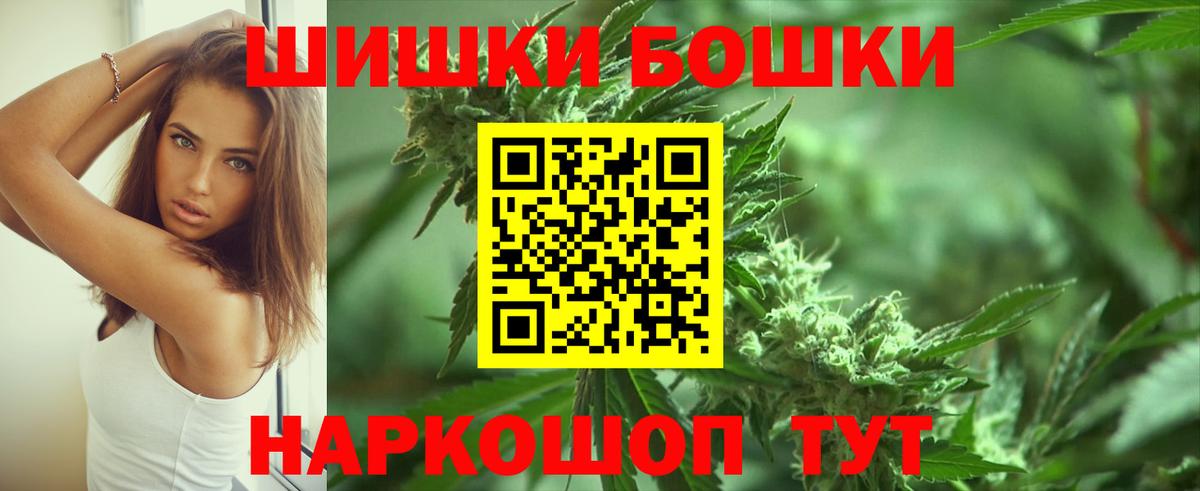Бошки марихуана семена  Каннабис марихуана  Конопля планчик  Вход с VPN  Южно-Сахалинск 